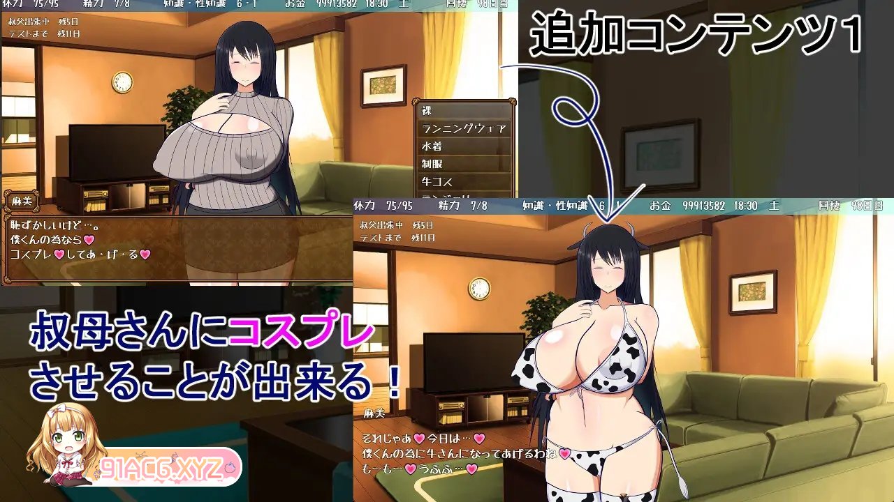 [RPG/汉化]与叔亩地同居升活V1.52 AI汉化版[新汉化][FM/420M/百度]-第12张-游戏-飞雪ACG