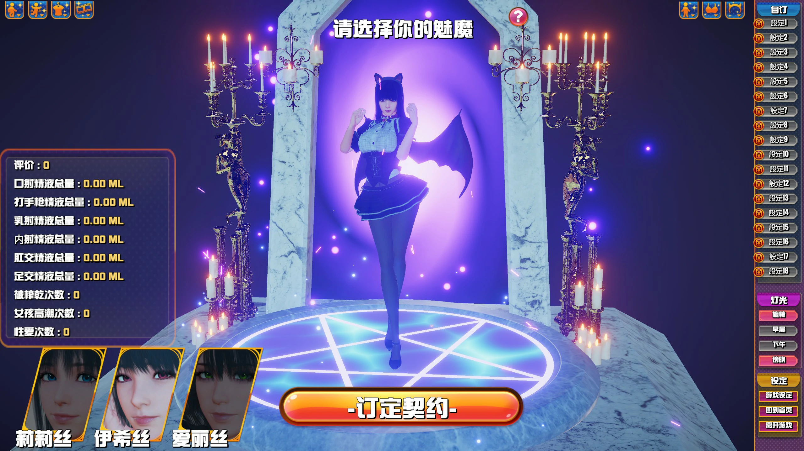 【SLG/动态/官中】魅魔咖啡厅 v2.1.1 官中步兵版 【PC/3.51G】-第4张-游戏-飞雪ACG