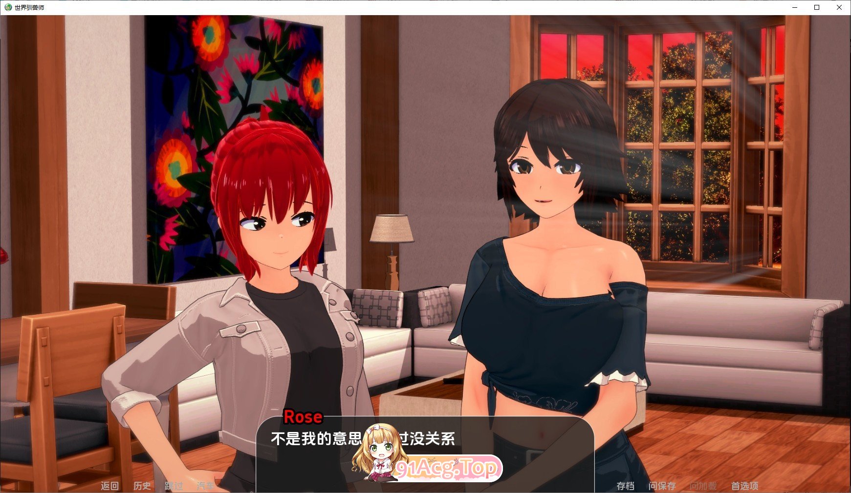 [日系SLG/汉化/动态]世界驯兽师V0.27.4 AI汉化版[PC+安卓][FM/6.4G/百度]-第5张-游戏-飞雪ACG