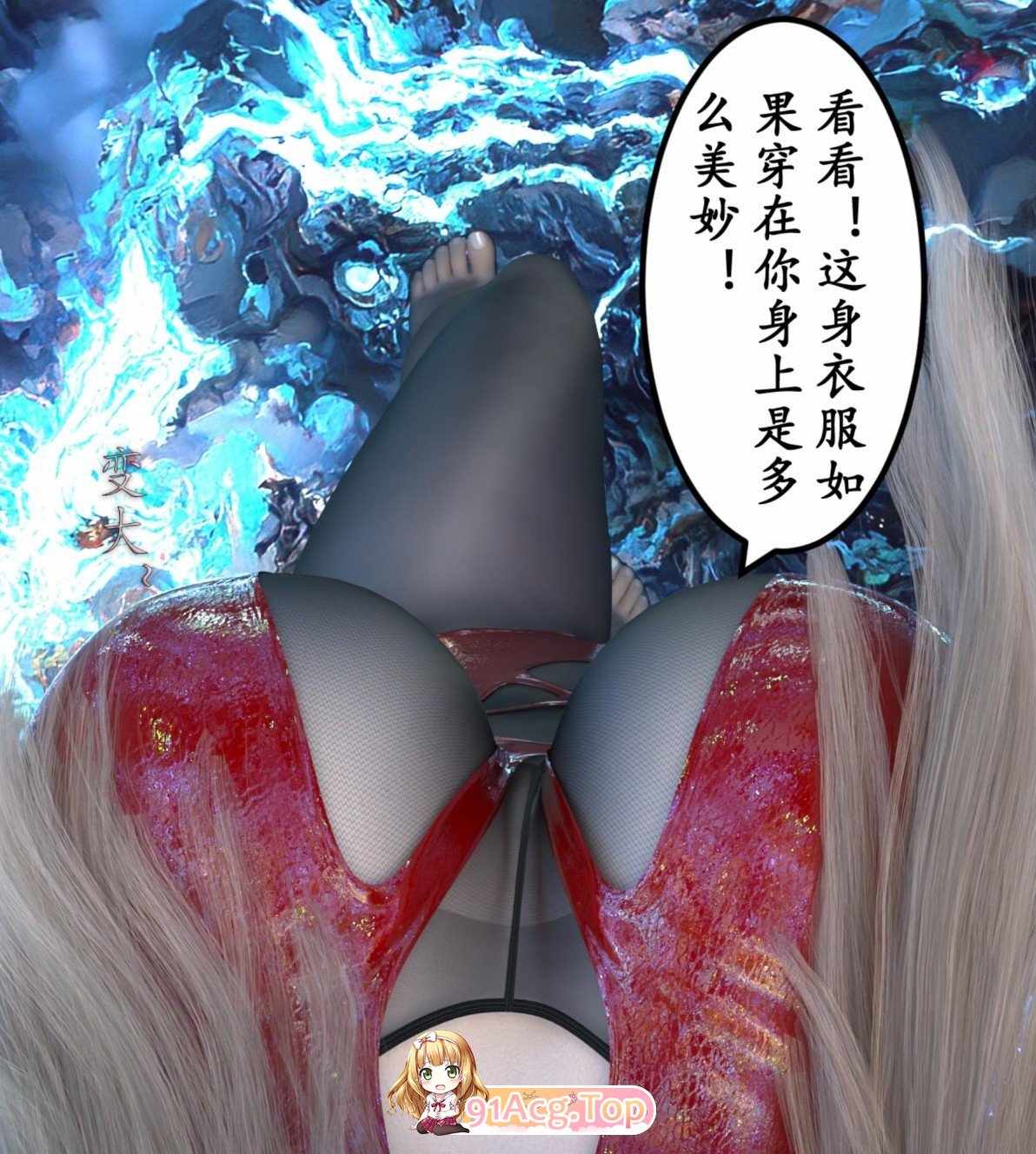 [3D]明晦于形 00-1.5[凭依][FM/380M/百度]-第5张-漫画-飞雪ACG