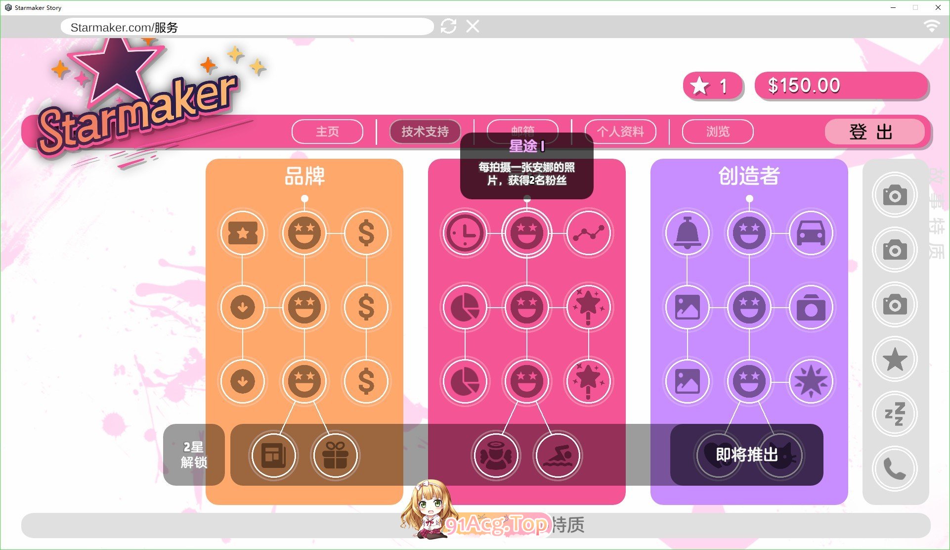 [欧每像素SLG/冻泰]造星勿语V1.8A 汉化版[更新][FM/1.3G/百度]-第11张-游戏-飞雪ACG