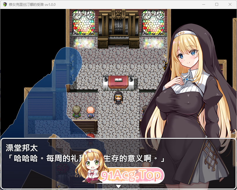 [RPG/中文]克里丝汀娜修女受难记 072官方中文步兵版[新作][FM/830M/百度]-第9张-游戏-飞雪ACG