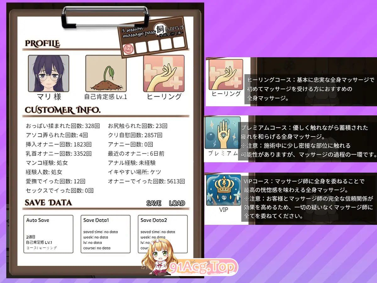 [SLG] [迅雷云/OD/FM]驯服地安磨店 ～玛莉篇～ v1.0.3/飼いならすマッサージ店 ～マリ編～ v1.0.3/DL官方忠闻[简+繁]+更新（1.7-第2张-游戏-飞雪ACG