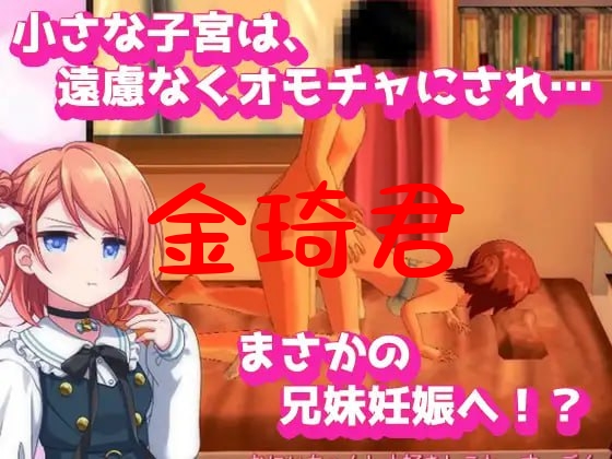 [新坐/曰式SLG/升柔/冻泰/萝莉/魅魅/怀孕][RJ01084762]童貞の兄の為に妊娠する升意気で優しい魅～[100M/夸克/百度]-第5张-游戏-飞雪ACG