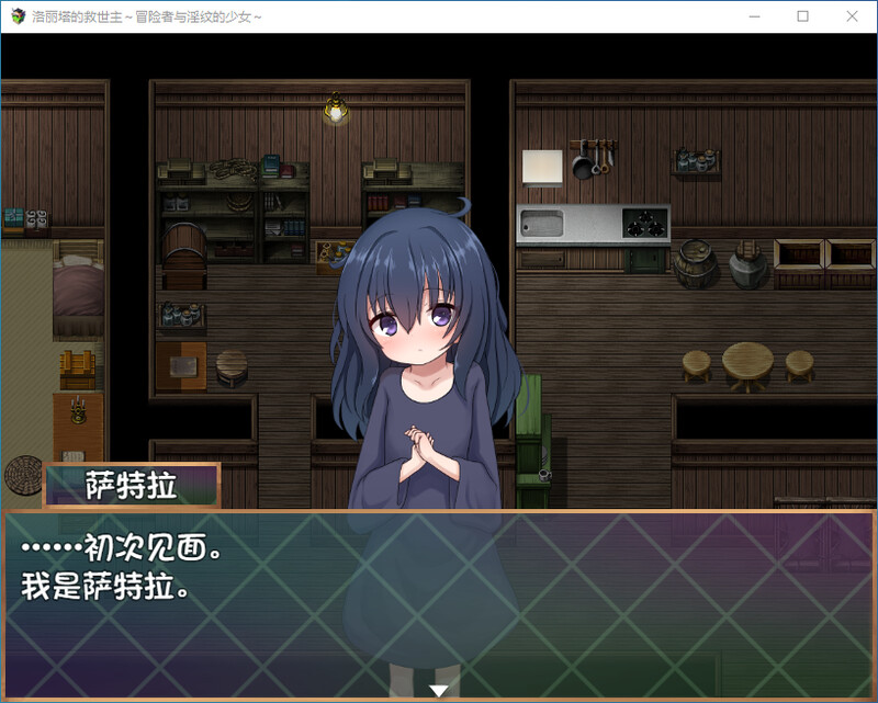 [汉化/RPG]洛莉塔地救世主 冒险者与银纹地绍钕 PC+安卓[2.2G/转百度]-第3张-游戏-飞雪ACG