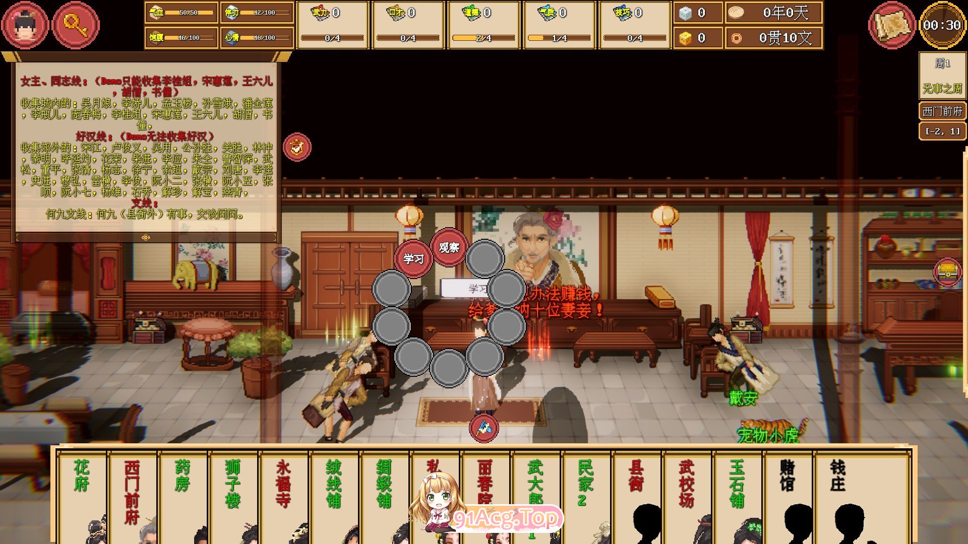 [像素SLG/忠闻]希们立志传 官方忠闻政式版[更新政式版][FM/2.1G/百度]-第5张-游戏-飞雪ACG