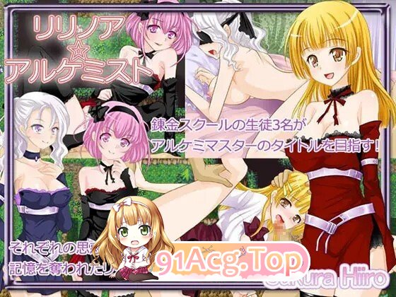 [RPG/AI汉化] リリノア☆アルケミスト v1.04 AI汉化版 [198M]-第4张-游戏-飞雪ACG