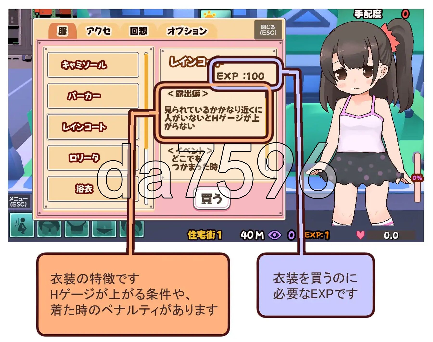 [日式SLG/新作] 心跳加速!野外露出日记ドキドキ！野外露出日記 v25.12.23 正式版+自带全回想 [2.30G/多空转百度微云]-第10张-游戏-飞雪ACG