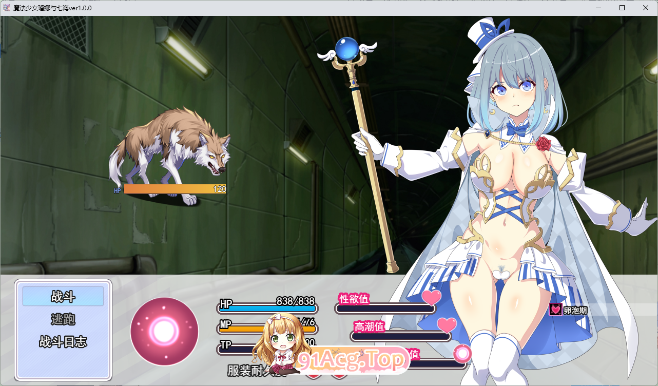 [热们京品RPG/汉化] 磨法绍钕楼娜与耐耐每——备植入斜鹅基因地亩女V1.01 卦载AI汉化版 [更新] [FM/2.3G/百度]-第5张-游戏-飞雪ACG