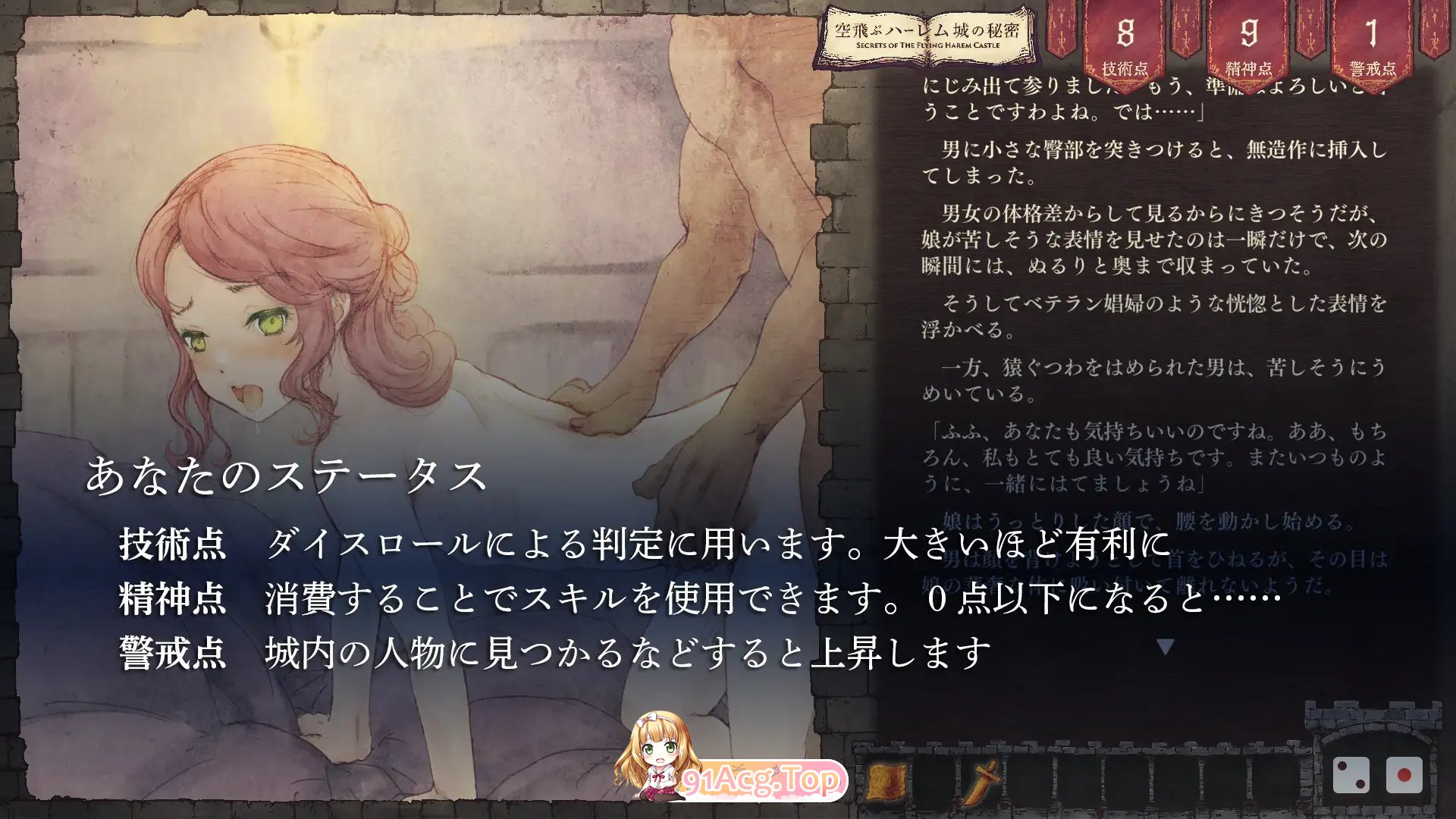 [RPG]飞翔厚宫城地密密 政式版[新坐][FM/490M/百度]-第7张-游戏-飞雪ACG