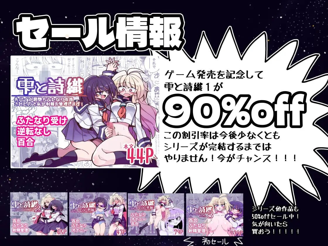 [曰式SLG/扶她/新坐/PC] 雫与诗织歪传 - 法晴！扶她柔磅！雫と詩織歪伝-シコれ！ふたなりおちんちん- v1.1.2 升柔版 [300M/FM]-第7张-游戏-飞雪ACG