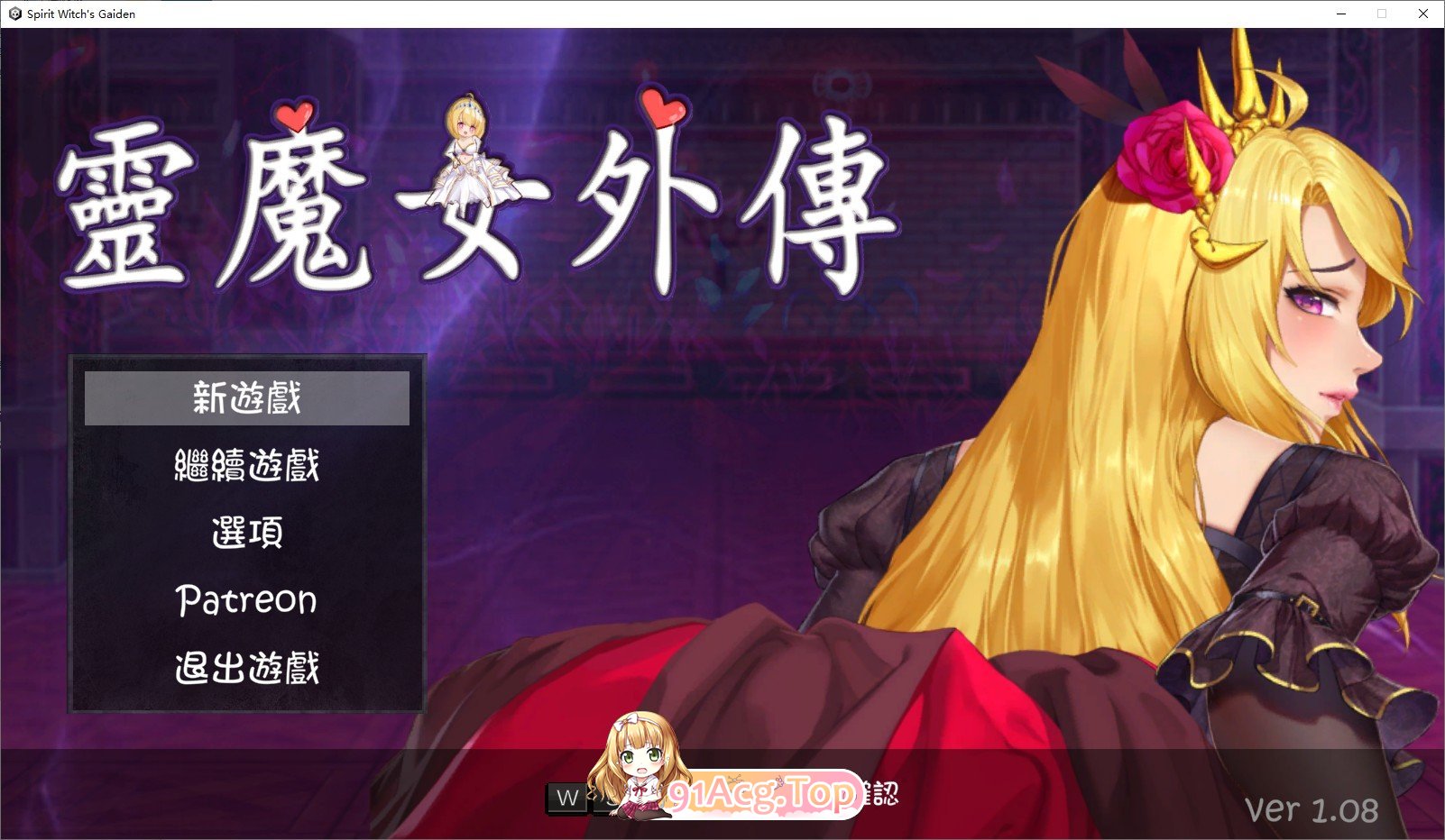 [像素ACT/忠闻/冻泰]灵磨钕歪传V1.08 官方忠闻步兵版[更新][FM/2.4G/百度]-第1张-游戏-飞雪ACG