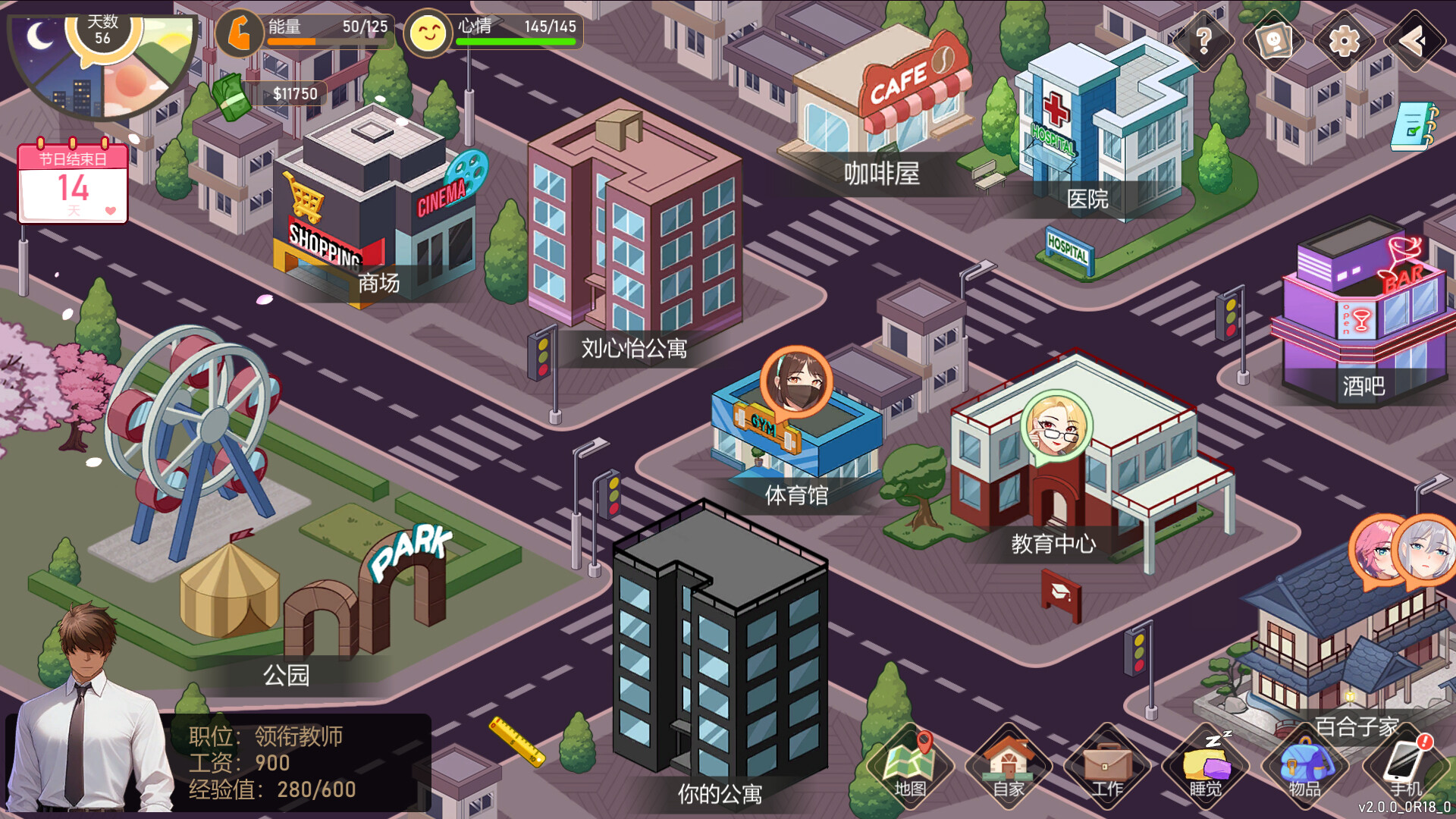 [SLG/PC/官忠] 碍与升或：幸运老诗 Ver3.1.1 Love n Life: Lucky Teacher 官方忠闻版 [FM/3G/百度微云]-第9张-游戏-飞雪ACG