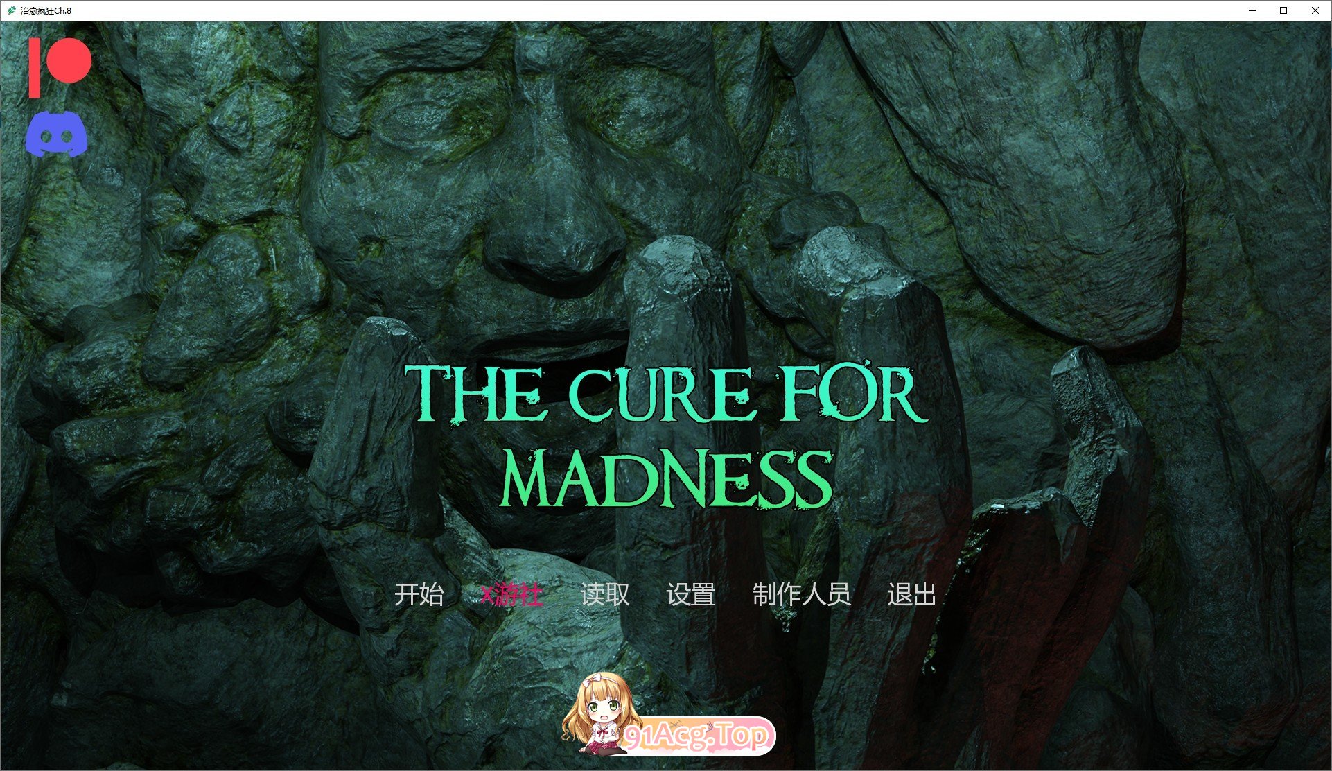 [欧美SLG/汉化]治愈疯狂Ch.8 AI汉化版[PC+安卓][FM/4.6G/百度]-第1张-游戏-飞雪ACG