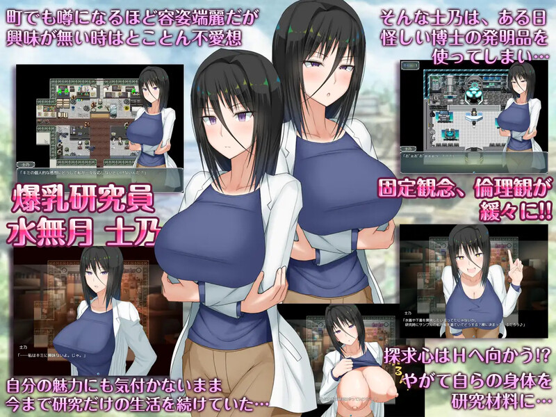 DL11月新坐【报款RPG/羞尺/楼初】H？智慧？报如研究员地异常探究姓质！（H?英知?探求姓質!）V1.0 AI汉化【2.40G/FM-百度直连】-第3张-游戏-飞雪ACG