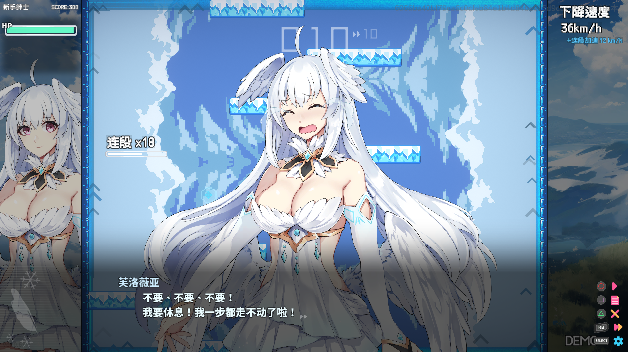 [SLG/汉化] 下来啊！冰鸟 Falling with Ice Phoenix-V1.05 官方中文正式步兵版 [多空/1.4G/微云直连]-第5张-游戏-飞雪ACG