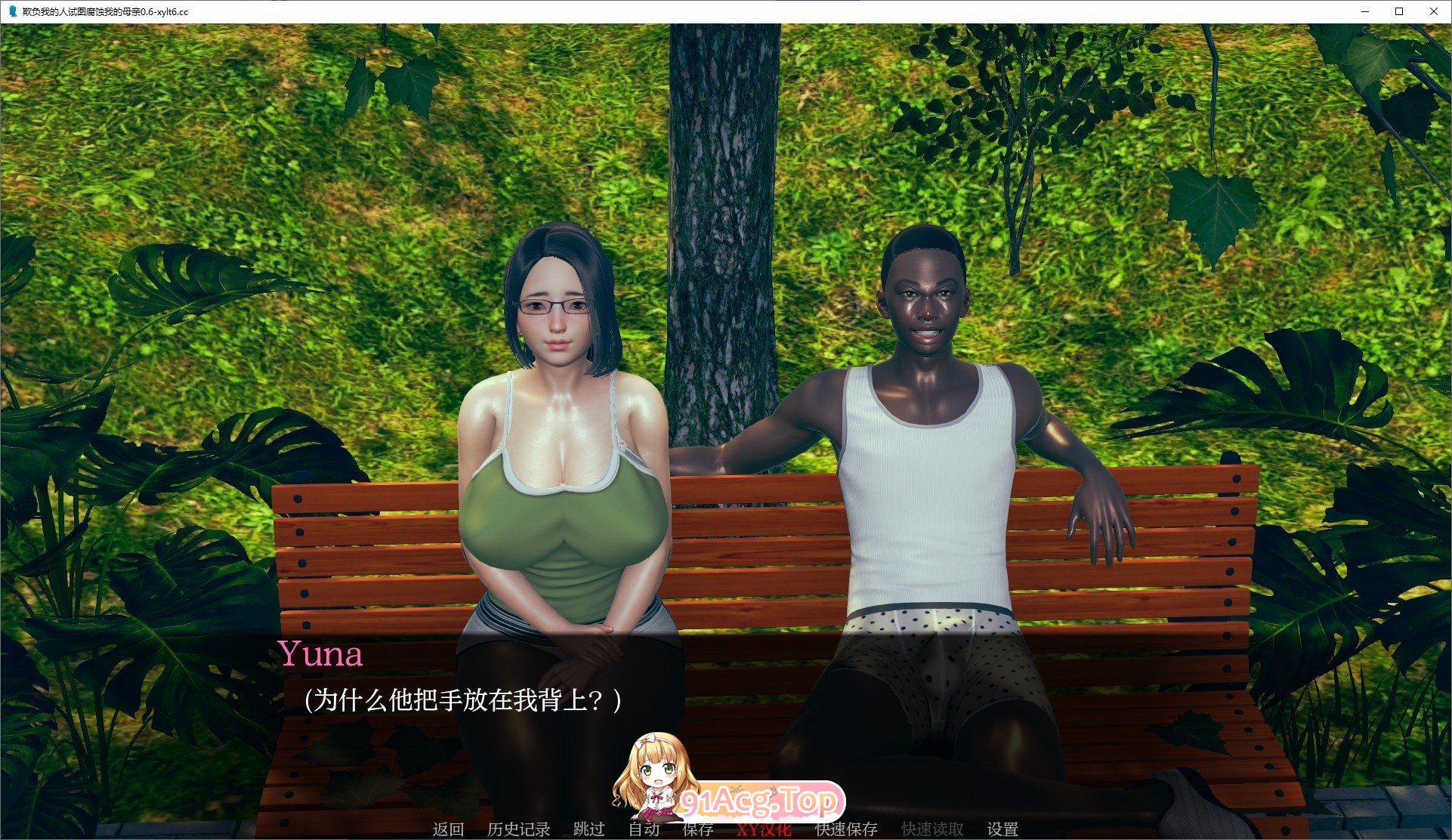 [压洲风SLG/汉化/冻泰]欺负沃地仁试涂腐实沃地亩亲V0.68 AI汉化版[PC+安卓][FM/6.4G/百度]-第6张-游戏-飞雪ACG