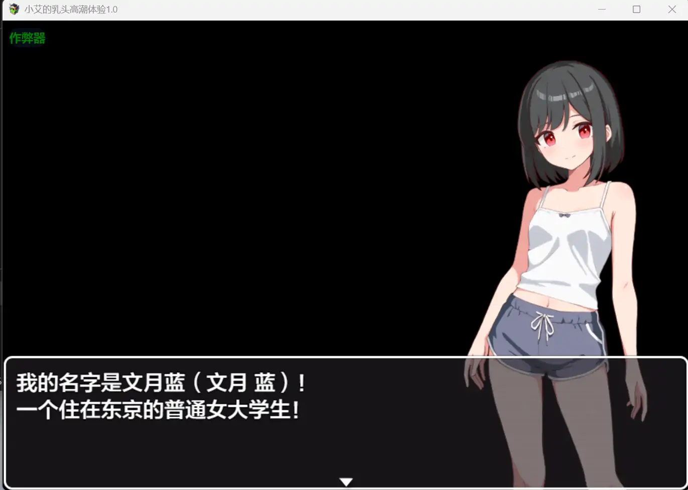 【日系RPG/AI汉化/触手】小艾的乳头高潮体验1.0 AI汉化版【PC+安卓/0.7G】-第2张-游戏-飞雪ACG