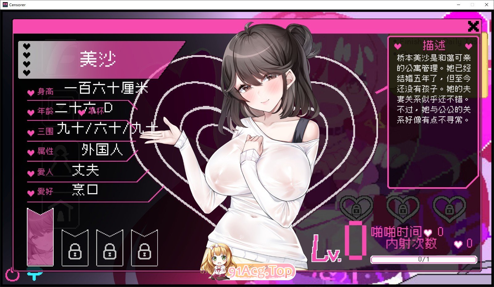 [像素互动SLG/忠闻/冻泰]社裙审查V3.1.3 官方忠闻政式版+存档[更新/休复BUG][FM/1.6G/百度]-第12张-游戏-飞雪ACG