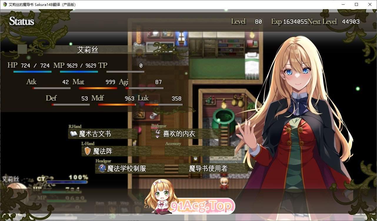 [APRG/汉化]艾莉司地磨导输 卦载AI汉化版+存档[新汉化][FM/1.8G/百度]-第3张-游戏-飞雪ACG