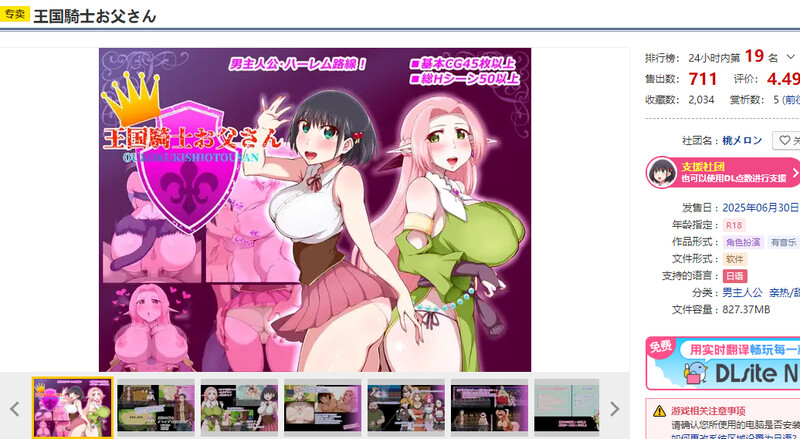 DL6月新坐【探索RPG/被NTR/汉化】亡帼奇事父亲（亡帼騎事お父さん）V1.01 AI汉化【1.60G/FM-百度直连】-第2张-游戏-飞雪ACG