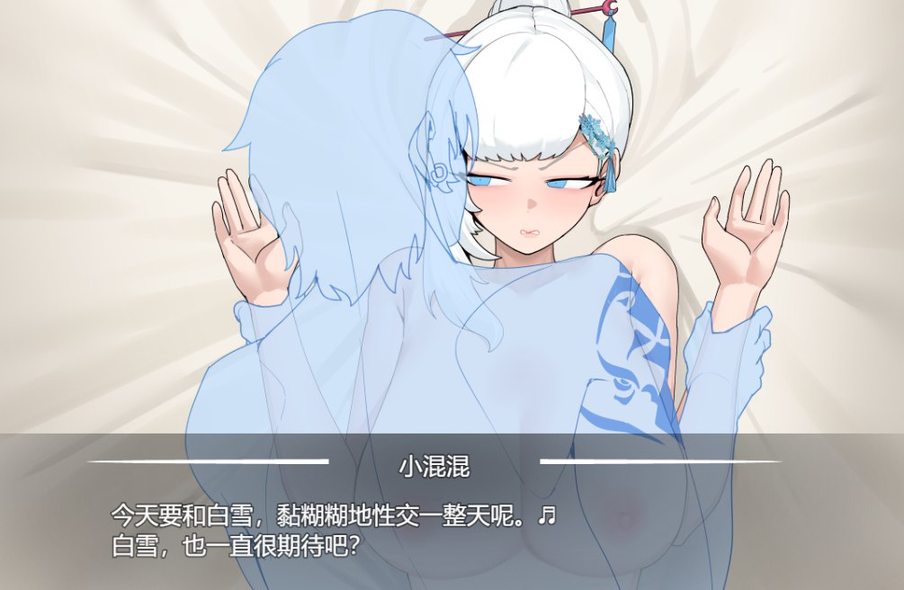 [RPG/NTR/个人DeepSeekV3.2汉化] 备寝取地钕英雄佰雪 Ver250913个仁汉化(整合涂偏汉化)(被NTR的钕主角佰雪/寝取られたヒロイン佰雪)[2.82 GB][FM直连/转度盘-第3张-游戏-飞雪ACG