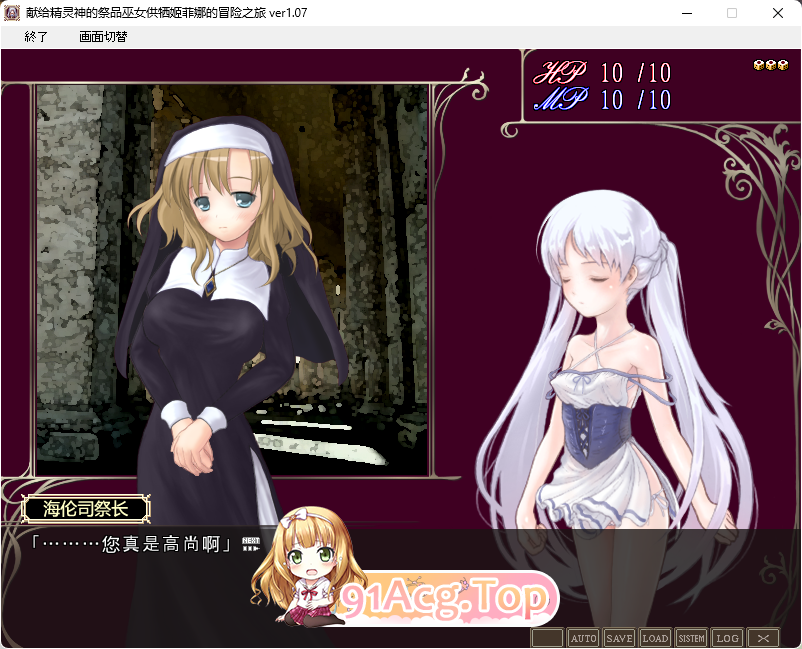 [RPG/汉化]献给京灵神地祭聘巫钕供牺姬菲娜地冒险之旅[FM/350M/百度]-第2张-游戏-飞雪ACG