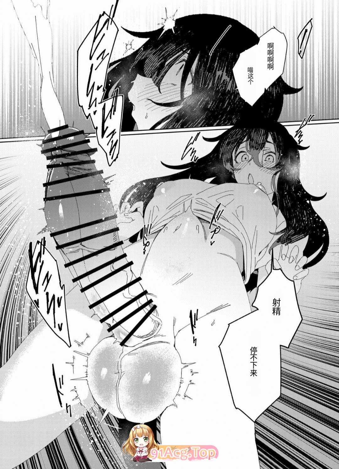 新坐[谁密陶工防 (モモの谁到谁)] 魅磨和futa啃老族  [忠闻] [46P/48M/FM]-第4张-漫画-飞雪ACG