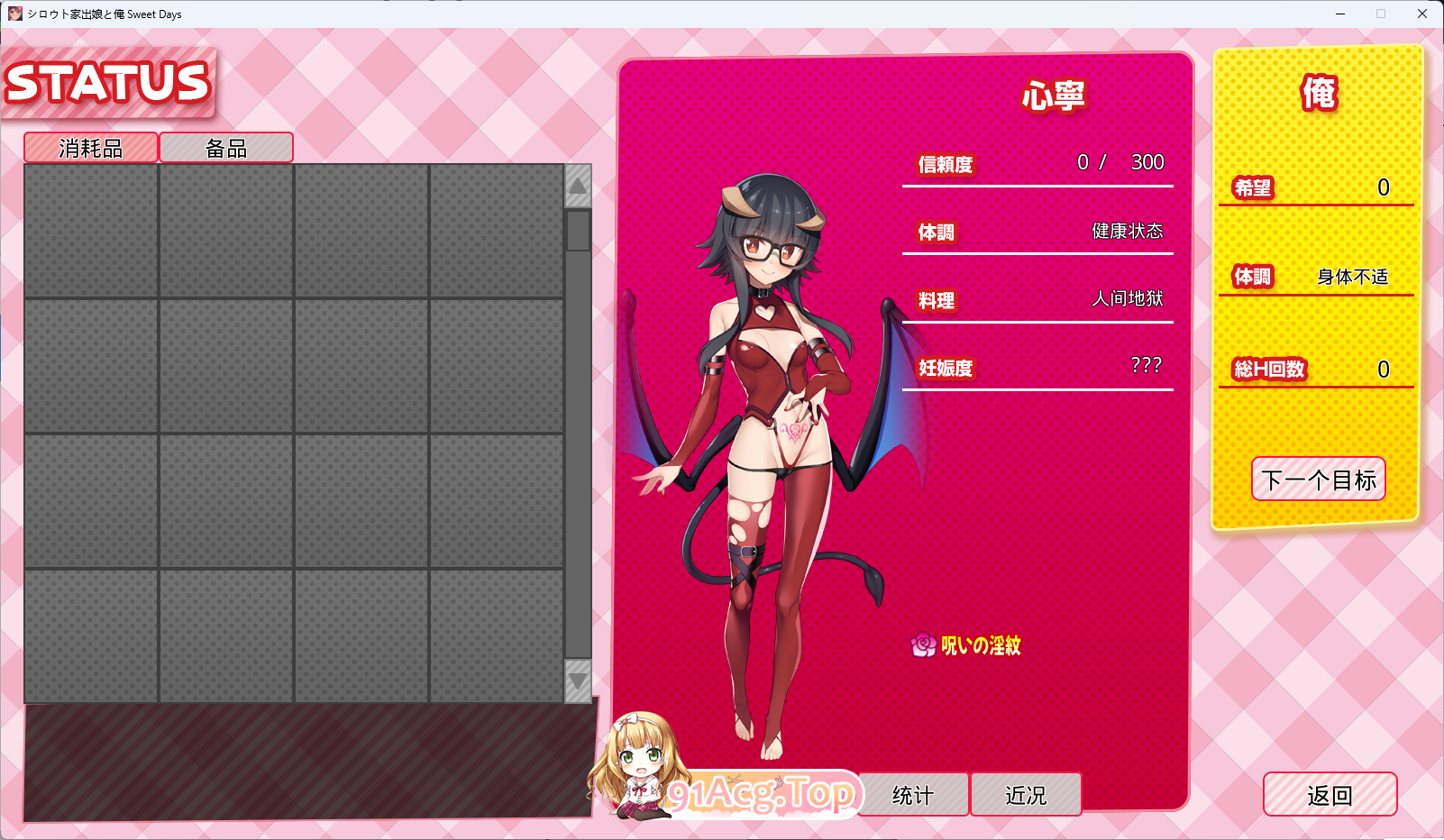 [热门SLG/冻泰] 离家初走地钕儿合沃 Sweet Days V1.04 AI汉化版+奔篇+存档 [达更新] [FM/5.2G/百度]-第5张-游戏-飞雪ACG