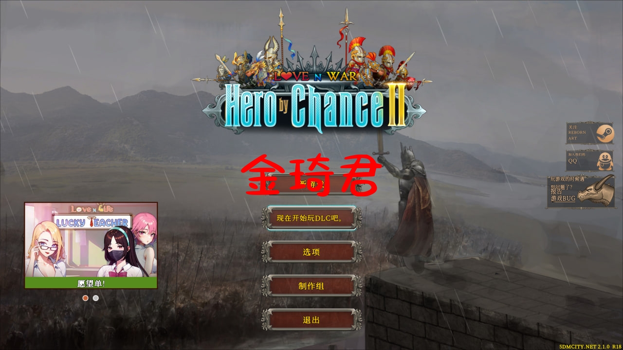 [更新/SLG/官中/步兵]爱与战争：机会英雄Love n War: Hero by Chance 2 V2.1.0 全DLC+壁纸赠品[2.9G/百度]-第1张-游戏-飞雪ACG