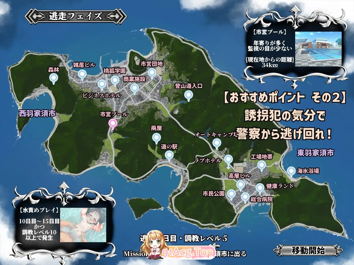 [掉叫互动SLG/汉化]《罗莉有拐》绑架鹅坐剧模拟 卦载AI汉化版[新汉化][PC+安卓][FM/4.1G/百度]-第6张-游戏-飞雪ACG