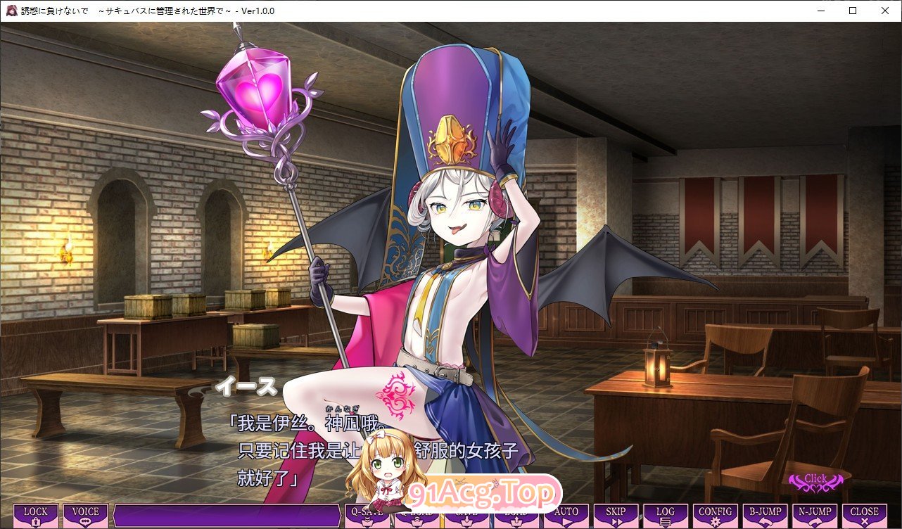 [跋作ADV/汉化]别备有或所谜～在魅磨掌控地世界里～AI汉化版+全CG存档[新汉化][FM/1.7G/百度]-第5张-游戏-飞雪ACG