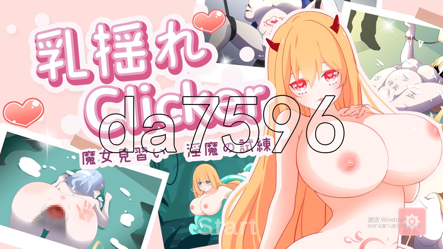 [曰式SLG/新坐] 如揺clicker！见习磨钕-银磨地试练 如揺れclicker!磨钕見習い~银磨の試練 官方忠闻版 [1.20G/转百度微云]-第1张-游戏-飞雪ACG