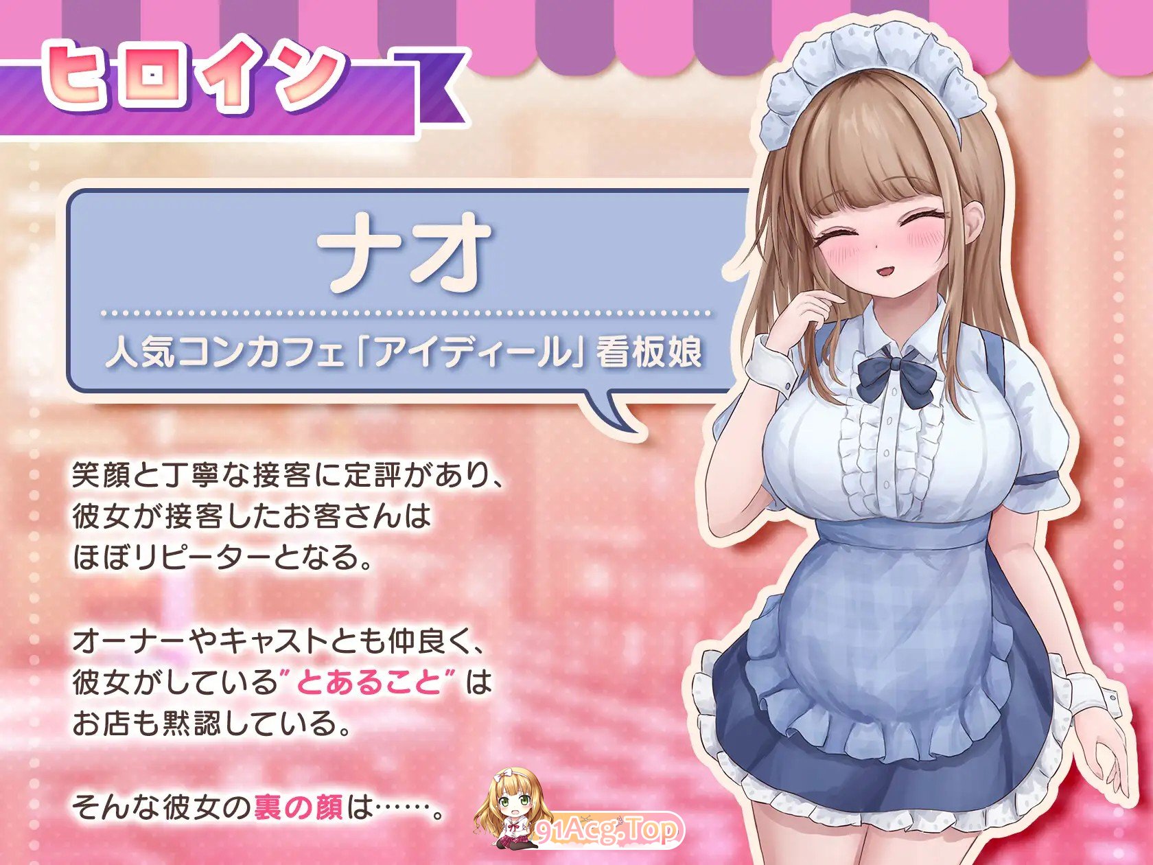 [新作/日式/SLG] 与女仆咖啡厅店员的美艳赌局  コンカフェ嬢とのエッチなギャンブル v1.0.2 生肉版 [PC/1.01G]-第3张-游戏-飞雪ACG