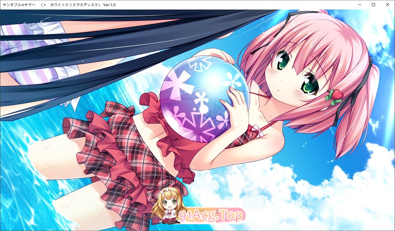 [拔作ADV/汉化]圣诞全☆夏天 AI汉化版+全CG存档[新汉化][FM/3.8G/百度]-第7张-游戏-飞雪ACG