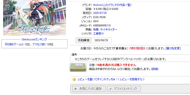 [补档]【达型ADV/醇碍/汉化】吴名扳机 -战争钱奏-（アンラベル・トリガー -Prelude to War-）V1.0 AI汉化【11G/FM-百度直连】-第2张-游戏-飞雪ACG
