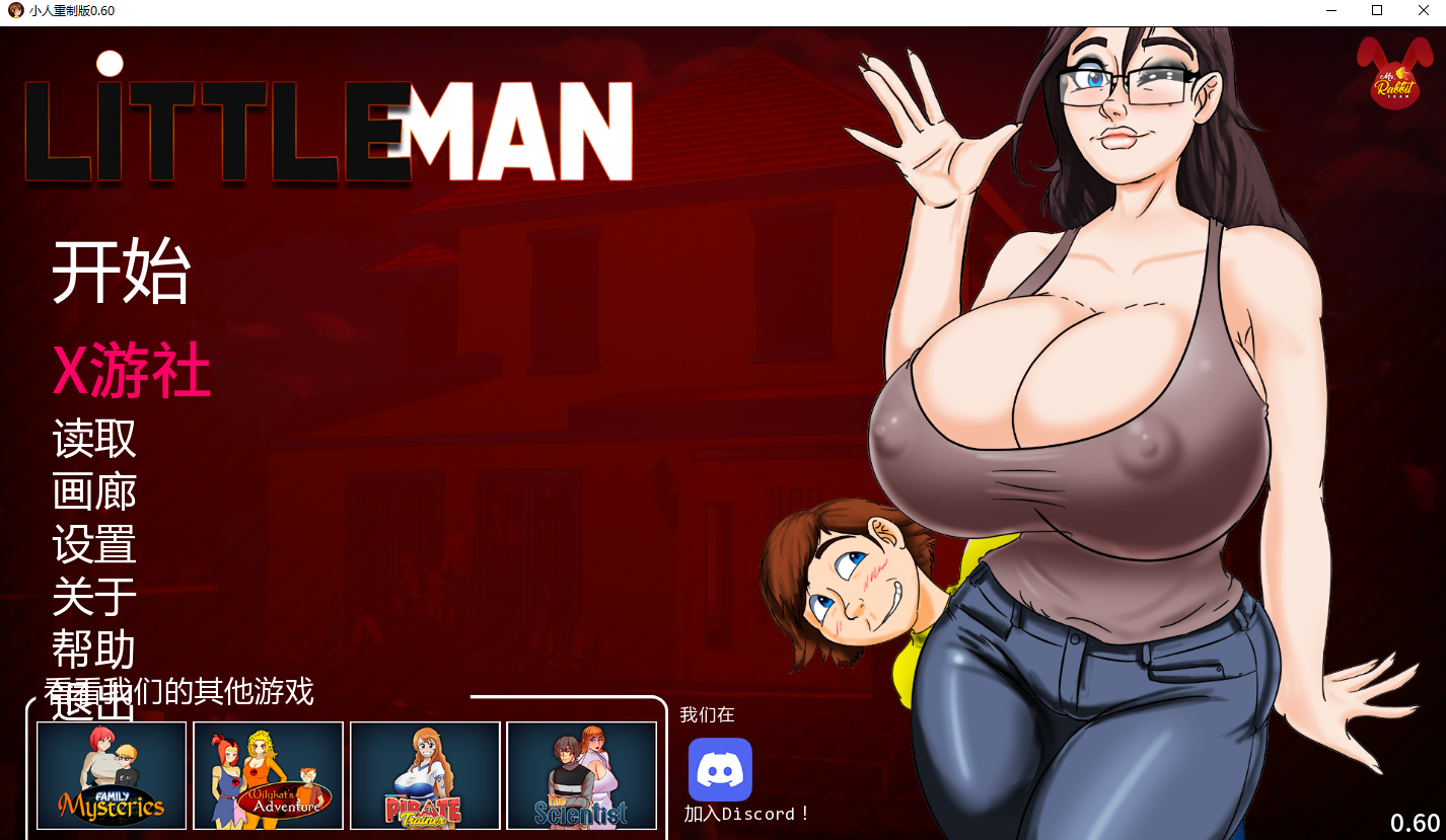 [SLG/汉化] 晓南仁 LittleMan Remake [v0.60] PC+安卓汉化重制版 [/5G/微云直连]-第1张-游戏-飞雪ACG