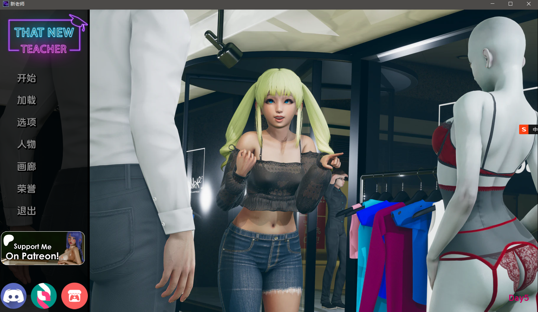 【小熊汉化】[神经在世分享]那位新老师汉化版 - Day 5 That New Teacher [Day 5]【1.76G-飞猫转/夸克/迅雷盘/123/移动云-第1张-游戏-飞雪ACG