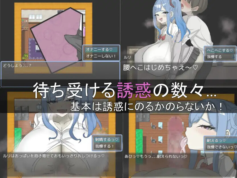 [RPG/AI汉化] 布能输给琉璃酱！ルリちゃんに負けられない！ [PC/1.14G]【FM/BD】-第4张-游戏-飞雪ACG