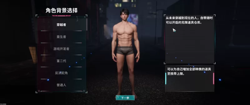 [3D/官方中文] 在赛博世界和100个道侣双修 Ver0.8.1514官中汉化(LevelUp With 100 Cyber Girlfriend)[8.91 GB][FM直连/转度盘]-第2张-游戏-飞雪ACG