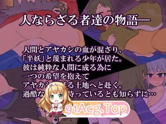 [RPG/汉化]化身为人 人妖物语V1.10 挂载AI汉化版[新汉化][FM/1.1G/百度]-第6张-游戏-飞雪ACG