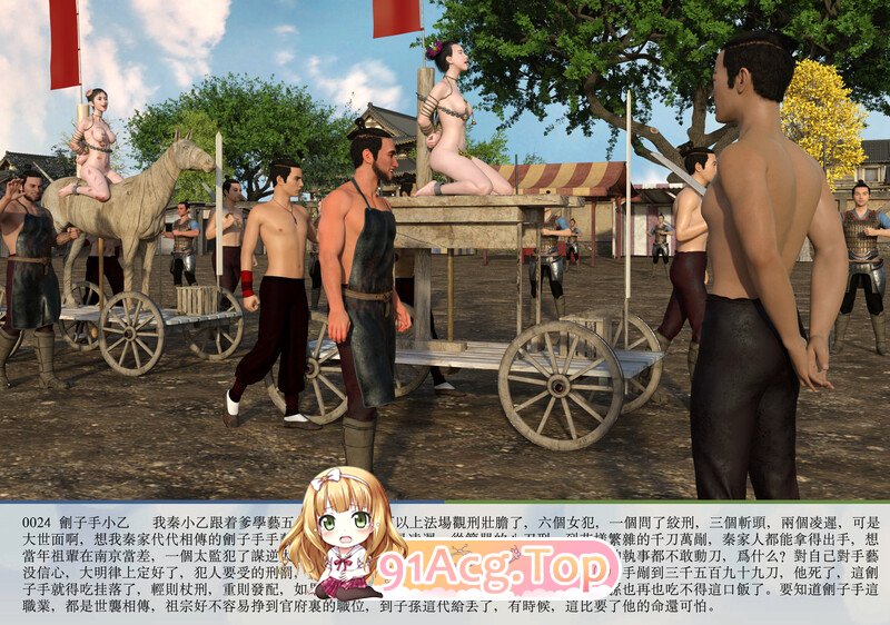 [3D]川越明朝那些念 秋决钕匪秋决钕匪01-10+侠钕悲歌01-08 [580P/435MB/FM/百度]-第4张-漫画-飞雪ACG