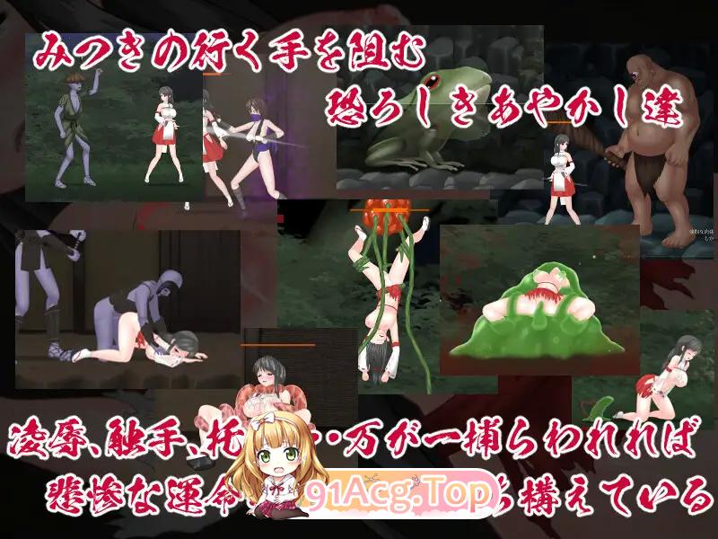 [京品ACT/忠闻/权冻泰]穢神楽~Aikagura Ver1.05官方忠闻政式版[全CV][FM/2G/百度]-第10张-游戏-飞雪ACG