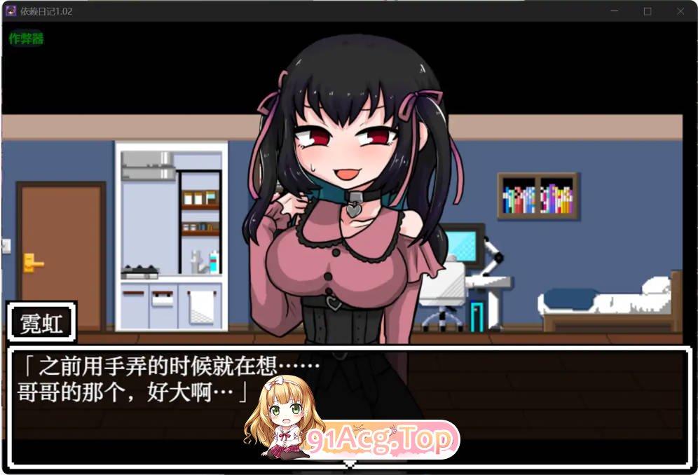 [阅系RPG/汉化/醇艾]依赖阅记1.02 AI汉化版PC+安卓[FM/百度/微云][900M]-第3张-游戏-飞雪ACG