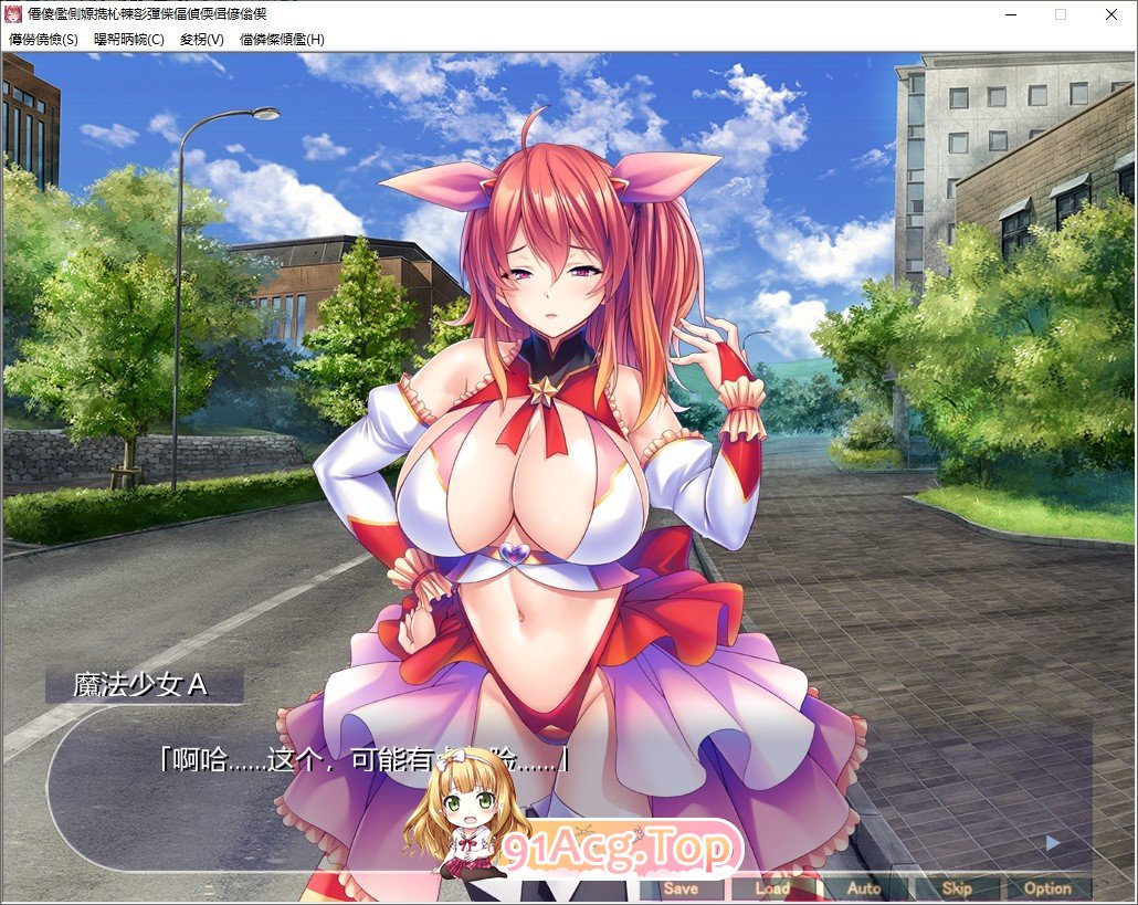 [拔作ADV/汉化]被时髦的巨乳魔法少女们调戏～把我家变成聚会场所的雌性们怀孕变成性玩具～AI汉化版+全CG存档[FM/百度/微云][1G]-第6张-游戏-飞雪ACG