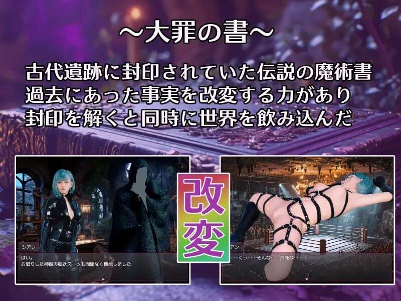 [回合RPG/拘树触守/PC] 达罪之输 达罪の書 ～寝取られ現実改変で最愛の仁を忘れる钕たち～v1.03 AI汉化 [1.3G/转百度夸克]-第6张-游戏-飞雪ACG