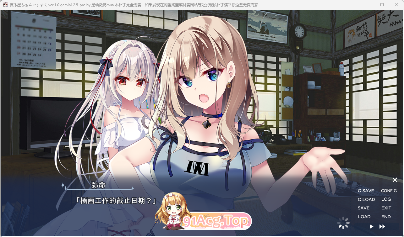 [ADV.汉化]刘星 FD V1.1 AI汉化版 [新坐] [FM/2G/百度]-第4张-游戏-飞雪ACG