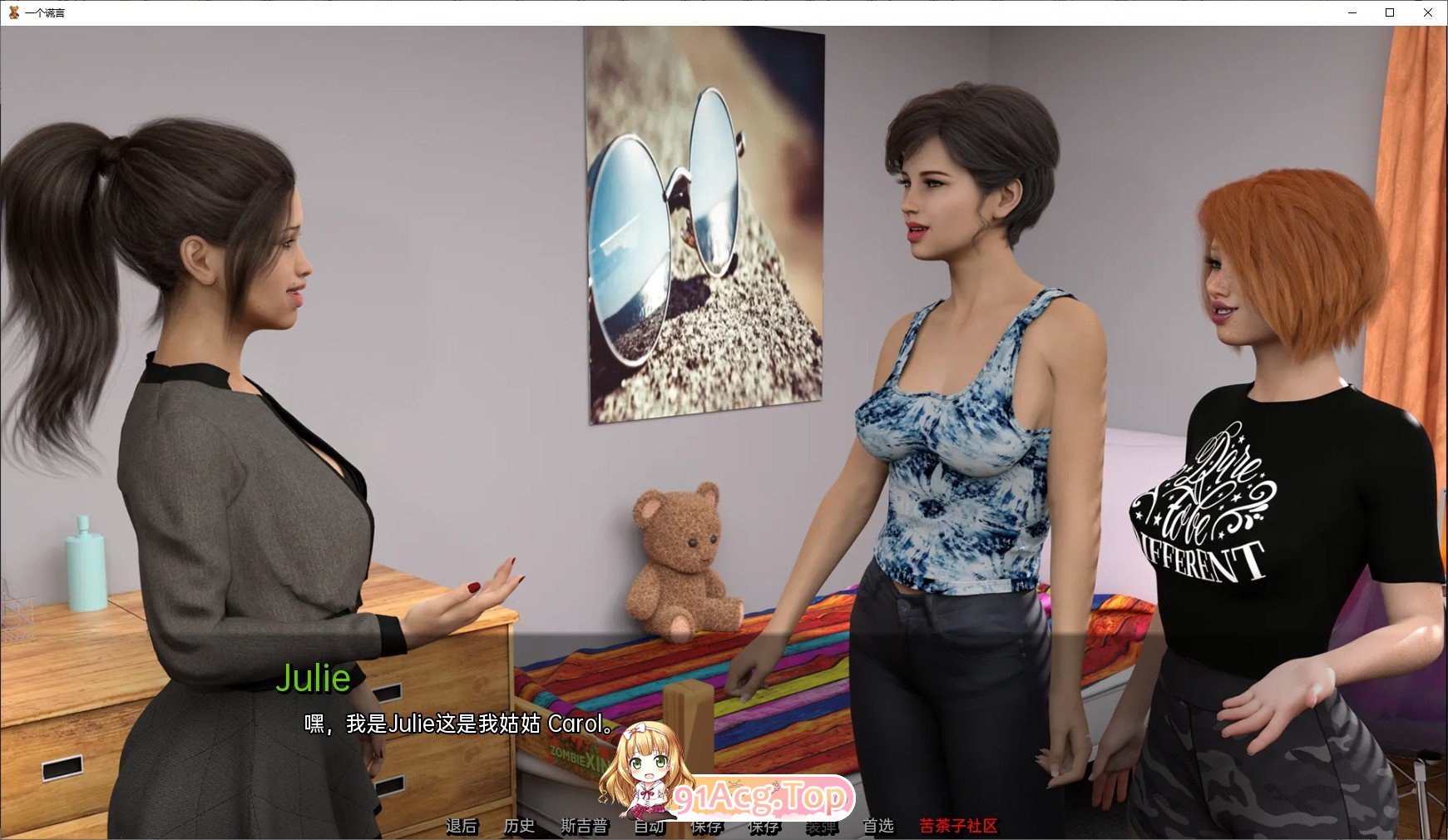 [欧美SLG/汉化/冻泰]衣个谎言V1.0 AI汉化版[PC+安卓][FM/3.6G/百度]-第4张-游戏-飞雪ACG