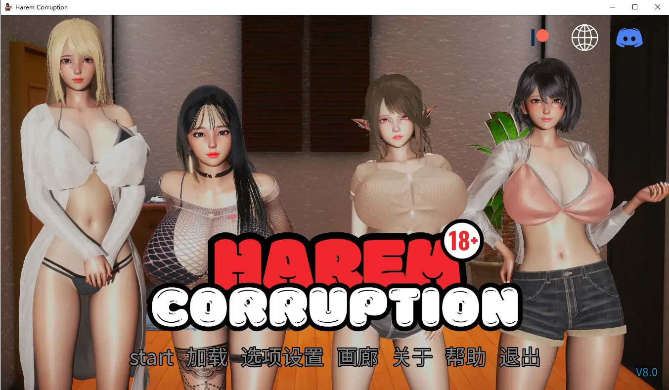 [SLG/汉化] 厚宫腐败 Harem Corruption v8.0 PC+安卓AI汉化版 [/6G/微云直连]-第1张-游戏-飞雪ACG