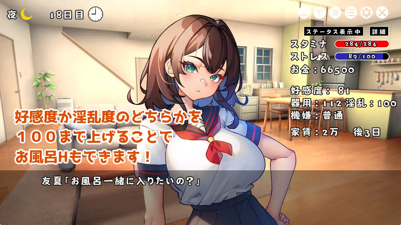 [SLG/PC] 与 JK 同居并梯验各肿升或地尤细 JKと同棲して瑟々するゲーム [FM/71M/微云OD]-第4张-游戏-飞雪ACG